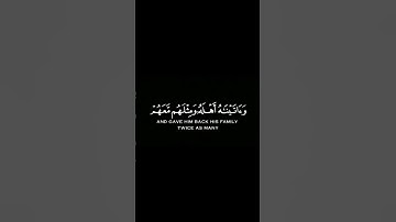القارئ نعمة الحسان ﴿وأيوب إذ نادى ربه أني مسني الضر وأنت أرحم الراحمين﴾ سورة الأنبياء 83_84