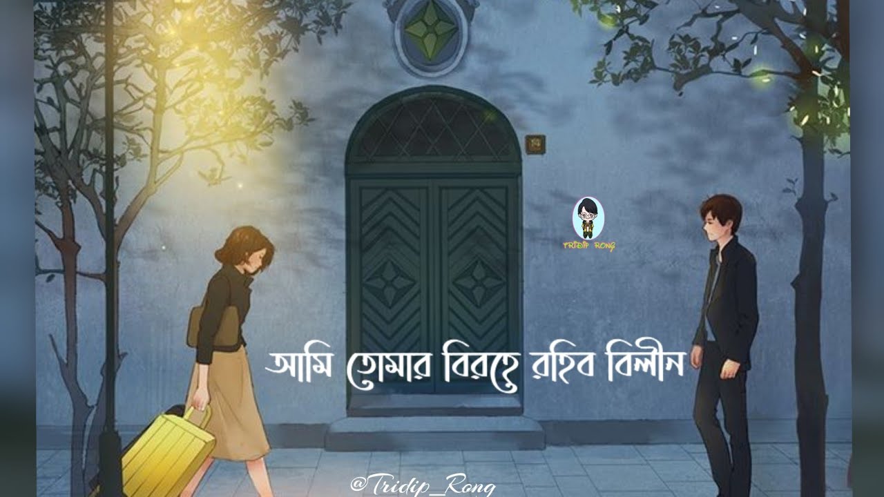 Rabindra Sangeet Whatsapp Status _ Ami Tomaro Birohe _ Bangla WhatsApp Status YouTube