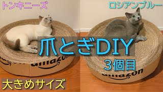 【Handmade】 cardboard cat scratcher No.3 (#48)