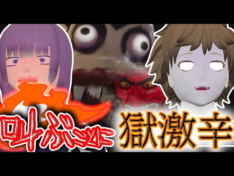 【新人Vtuber】叫ぶごとに獄激辛！！【ホラゲー実況】