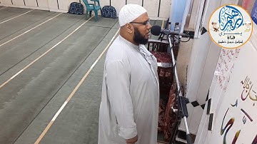 تلاوة مباركة من سورة الرحمن  لفضيلة الشيخ احمد ابراهيم محروس