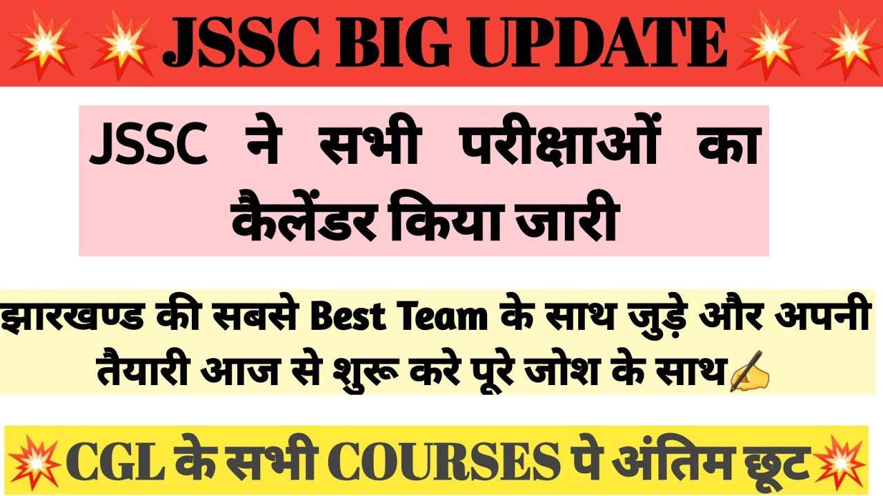 JSSC Exam Calendar Released JSSC CGL 2021 YouTube