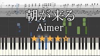 ピアノ 楽譜 朝が来る Aimer フル Piano Tutorial Wscore 鬼滅の刃 遊郭編 Demon Slayer Entertainment District