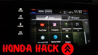 Honda Hack апгрейд или бесполезность? русский язык в магнитоле Honda