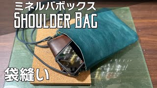 四角いショルダーバッグ（ポシェット？サコッシュ？）をミネルバボックスで作る［前編］ Leather Crafting Square Shoulder Bag 【レザークラフト】