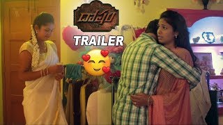 Dosham Movie Official Trailer | 2019 Latest Telugu Movies | Neetha Jadab | Raghu Gopasani | TenaliTV