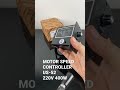 MOTOR SPEED CONTROLLER US 52 220V 400W See Main Channel For Full Video