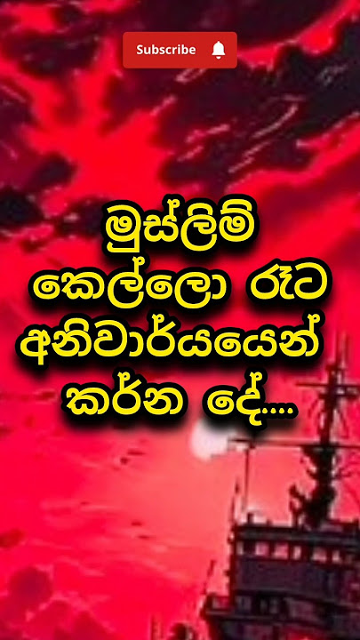 දැනන් සිටියද  👀💐☃️#shorts #shortsfeed #foryou #funny #love