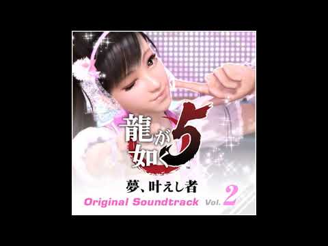 OST Ryu Ga Gotoku 5 Vol 2 Track 46 Rouge Of Love Feat 詩音