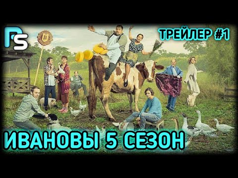 Ивановы Ивановы Новые Серии 2022 Года