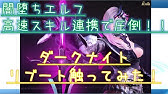 ウィッチ Wt 覚醒 スキル紹介 かわいい強い使いやすい 使用率no 1の魔法少女 黒い砂漠pc Youtube ウィッチ Wt 覚醒 スキル紹介 かわいい強い使いやすい 使用率no 1の魔法少女 黒い砂漠pc Youtube