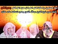 يا مسلمون ويا طلبة العلم اعلموا أن هؤلاء العلماء يحبونكم وقصة تساقط دموع شيخ الشيخ عبدالله القصير 