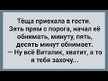 Теща Захотела Своего Зятя! Сборник Свежих Анекдотов! Юмор!