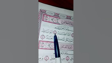 #egzonibrahimi #القرآن_الكريم #اكسبلور #المصحف #سورة_ الإخلاص #ترند #quran #قرآن #حالات_واتس #لايك