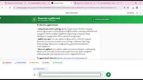“Velan Udhaviyalar – AI Farming Assistant (Tamil)”Built using Google DeepMind Gemini 3 Pro