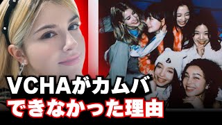 (衝撃)VCHAのKGがJYPのスタッフに〇待される？他のメンバーたちはどうなる？(A2Kから見た人として本音で語ります)