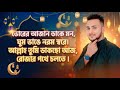 ভোরের আজান ডাকে মন | হৃদয় ছুঁয়ে যাওয়া রমজানের ইসলামিক গজল | Fajr Azan Islamic Gojol 2026