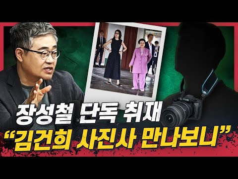 정꿀쇼 직접 들은 김건희 경복궁 사진 유출 뒷이야기 최민희 딸 축의금 해명도 문제 재판중지법 추진 이대로 괜찮은가 노벨평화상 노리는 트럼프 북한은 뭘
