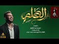 القلم طاوعني تاني - طلال الساته - ألبوم سكر زيادة 2026 رائعة الفنان محمد احمد عوض@MazikaSudaniah