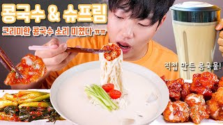 Soy milk noodle soup (Kong-guksu) Eating show ASMR Korean food MUKBANG