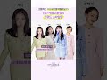 이 사랑 통역 되나요? 인간 샤넬 고윤정✨트위드의 스타일링 분석 #이사랑통역되나요 #고윤정