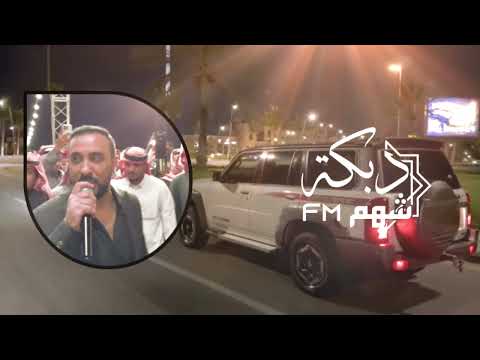 دبكات عيال العلو بحضيني نامي سهرة علاوي العصفور