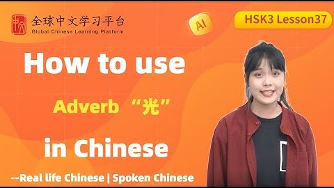 Learn Chinese in three minutes|How to use  Adverb “光”  in Chinese |HSK3  lesson37