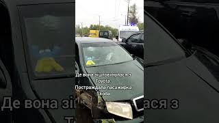 Аварія у Кривому Розі. Постраждала пасажирка Skoda #дтп2024 #carcrash