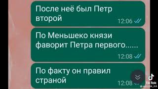 после Петра как бразильский сериал дворец переворот так же переживал 1 Екатерина стой после неё был