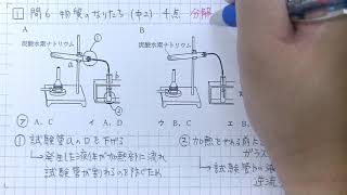【過去問解説】東京都立H30共通問題　理科　大問１　問5～7
