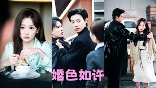 The cold CEO was drawn by her cuteness, tore up the divorce papers, no longer wanting to divorce her