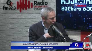 მალხაზ გულაშვილი წამალი, მართალია, იაფია, მაგრამ მისი ყიდვა არის თითქმის შეუძლებელი