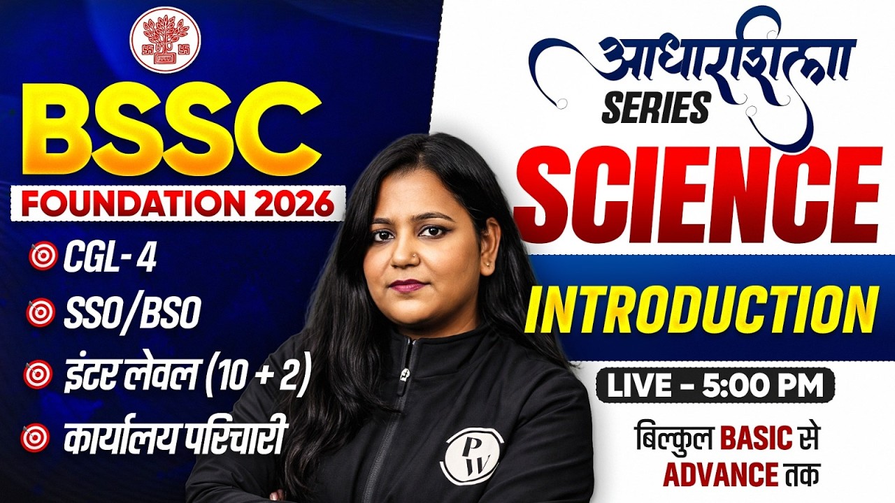 BSSC 2026 | Science Introduction Class | आधारशिला Series | CGL-4, SSO-BSO, Inter Level | Himani Mam
