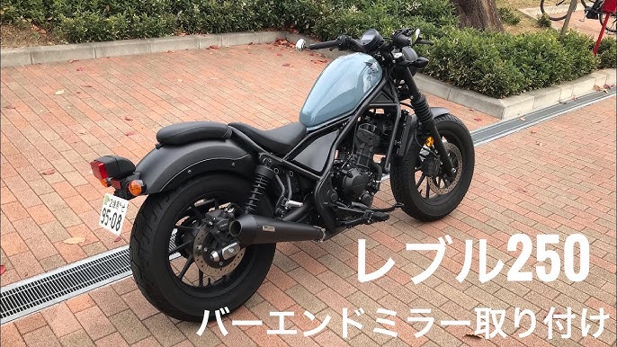 カスタム バーエンドミラー 純正ハンドル レブル250 カスタム ハンドル 純正ハンドルにバーエンドミラー取り付け 素人でもできる Youtube