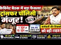 ट्रांसफर पॉलिसी पर लगी मुहर! 1 जून से होंगे तबादले | मोहन कैबिनेट का बड़ा फैसला
