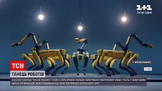 Новини світу: інженери американської компанії "Boston Dynamics" створили танок роботів screenshot 4