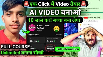 वाओ! 🥰 एक Click में Ai Video बनकर तैयार ✅ 2026 || Ai Video kaise banaye || Ai se Video kaise banaye