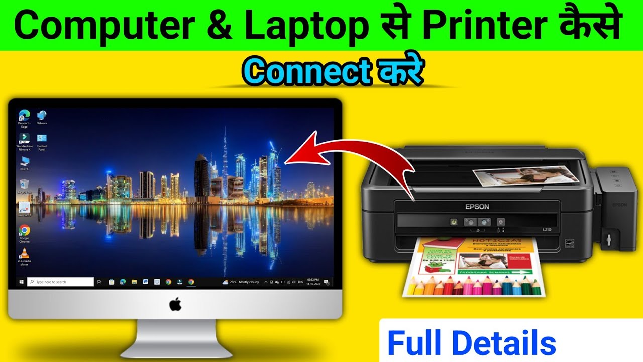 Computer me Printer Install Kaise Kare | Computer me Printer Kaise ...