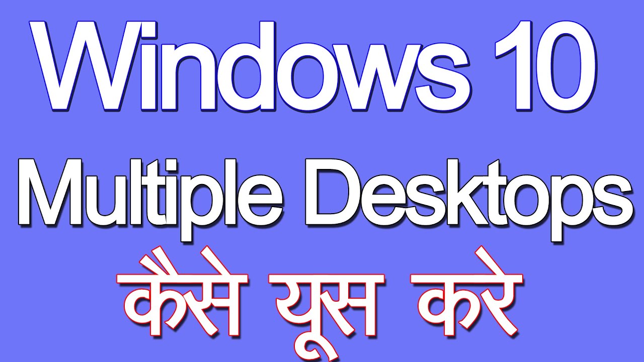 Multiple Desktops.How To Use In Windows 10. [Hindi] YouTube