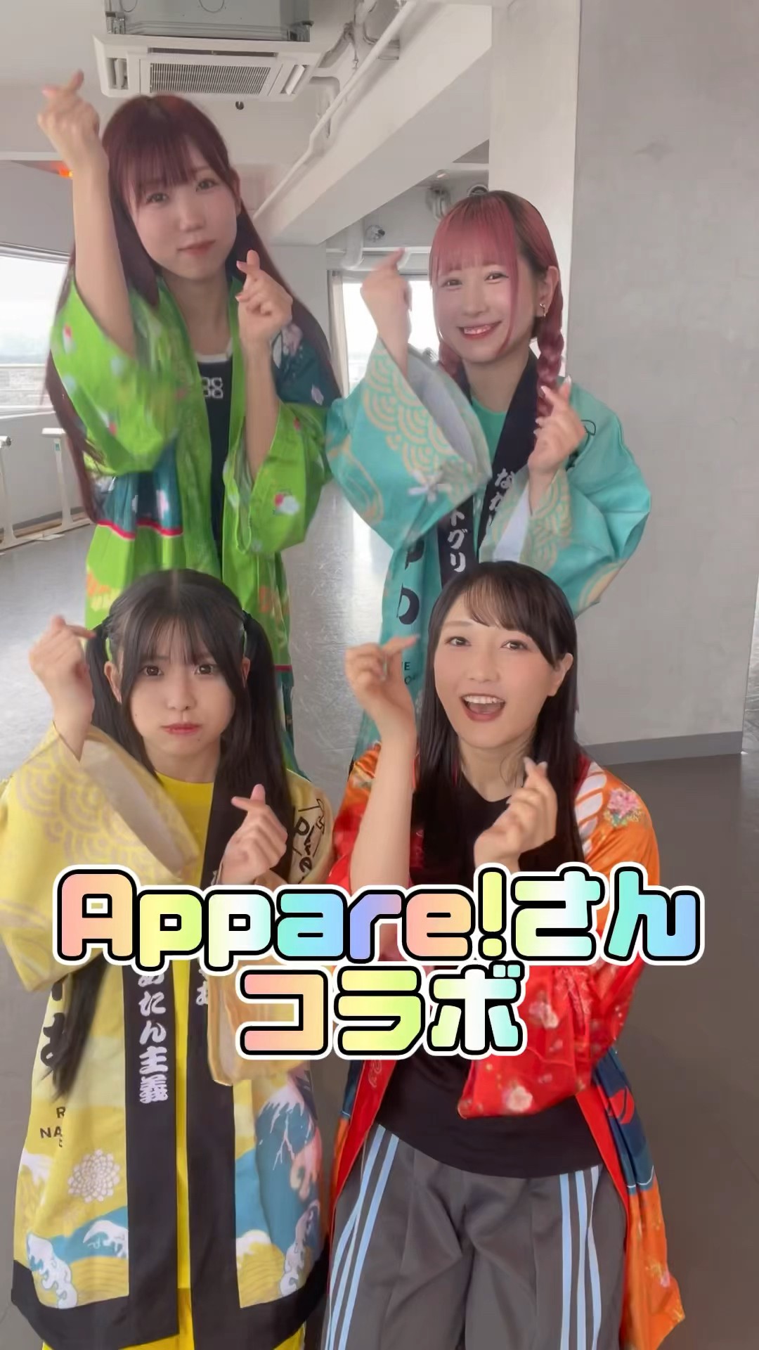 Appare! 永堀ゆめ 法被 🌈 #Appare さんと法被着て「愛 for you!」🌈 #七瀬れあ #永堀