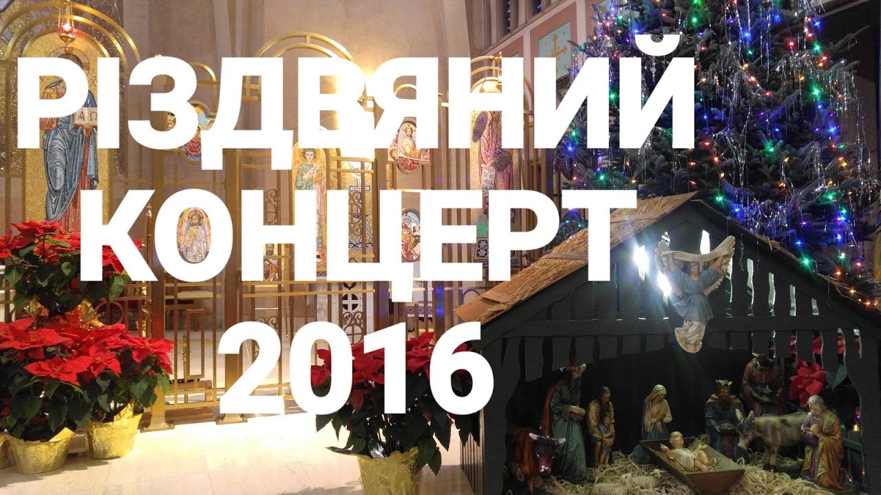 Різдвяний концерт дударик