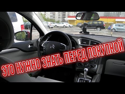 Почему я продал Ситроен С4 2? Минусы б/у Citroen C4 II с пробегом