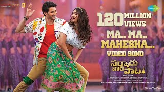  Ma Ma Mahesha - Video Song | Sarkaru Vaari Paata | Mahesh Babu | Keerthy Suresh | Thaman S Image