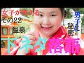 「落語」男子に秘密!女子が笑える下ネタ落語その2 2温泉#shorts
