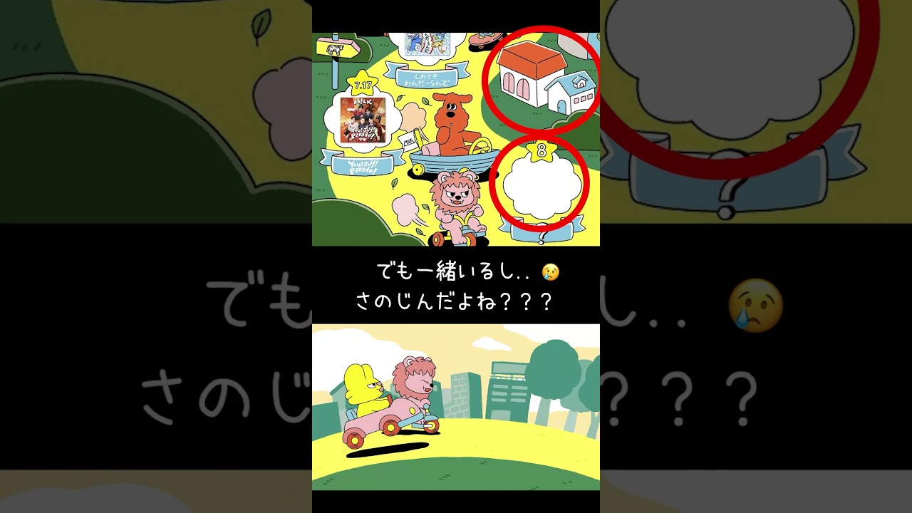 ラスト「さのじん?!」気になる伏線【M!LK】