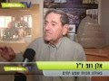 אלן רופ ז&quot;ל: &quot;אנחנו בדרך הטובה ביותר שיכולה להיות&quot;!