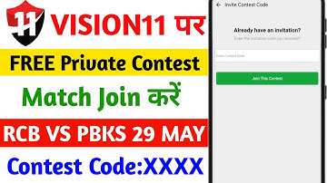 Vision 11 Private Contest Code Today || Vision 11 Private Contest || Vision 11 Free Contest Code