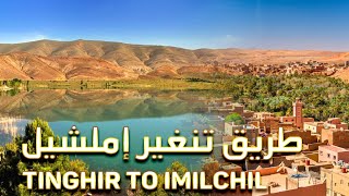 Tinghir to Imilchil - طريق تنغير املشيل