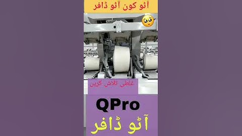 Auto Cone Doffer😀#utubeshorts#shorts#Auto Cone#shortvideo