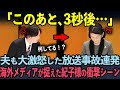 【紀子さまの前代未聞の装い】いつも頭を傾げる紀子さまの衣装に世界中も驚愕【皇室】